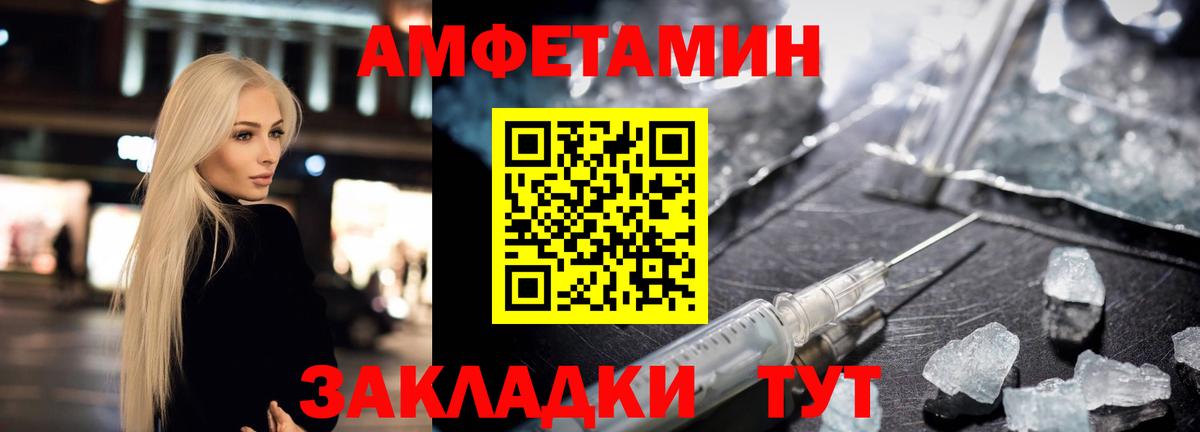 Amphetamine 98%  Вход с VPN  Amphetamine  Amphetamine  Россия 