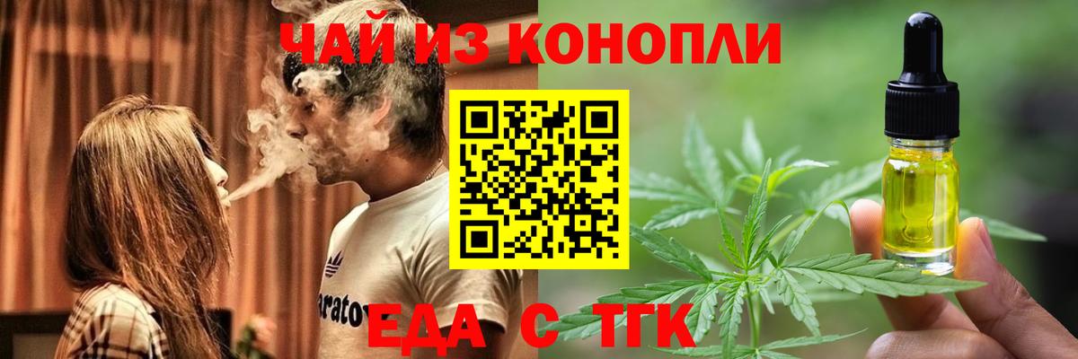 Россия  Печенье с ТГК конопля  Вход с VPN 