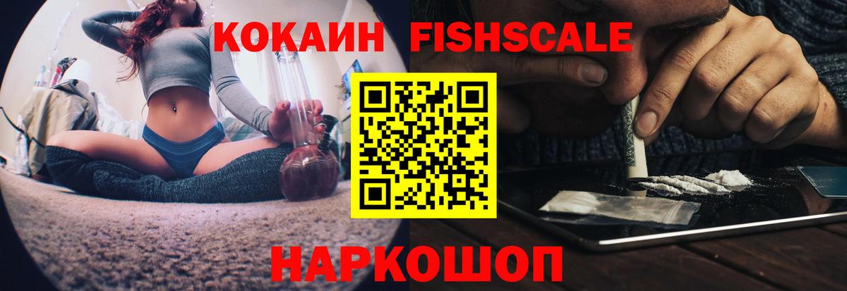 Кокаин 97% Россия