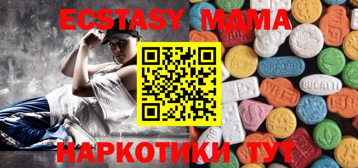 Экстази  Экстази mix  закладка  Россия  Экстази 99%  Вход с VPN 
