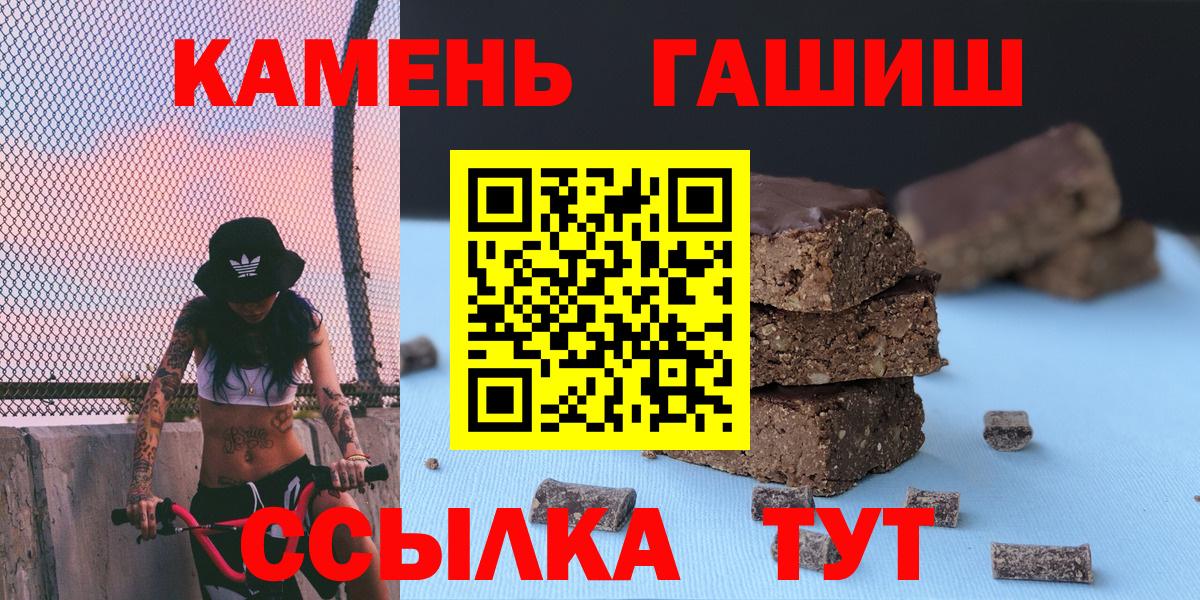 Гашиш гарик  Гашиш ice o lator  Россия  Вход с VPN 