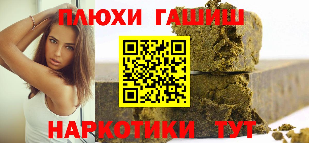 Россия  Вход с VPN  Канабис  COCAIN  Мефедрон кристаллы  Марихуана  Гашиш  МЕФ  Гашиш 