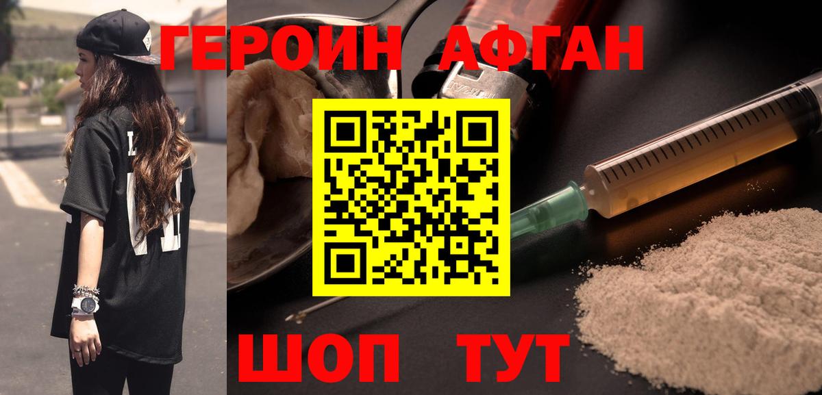 Героин гречка Россия