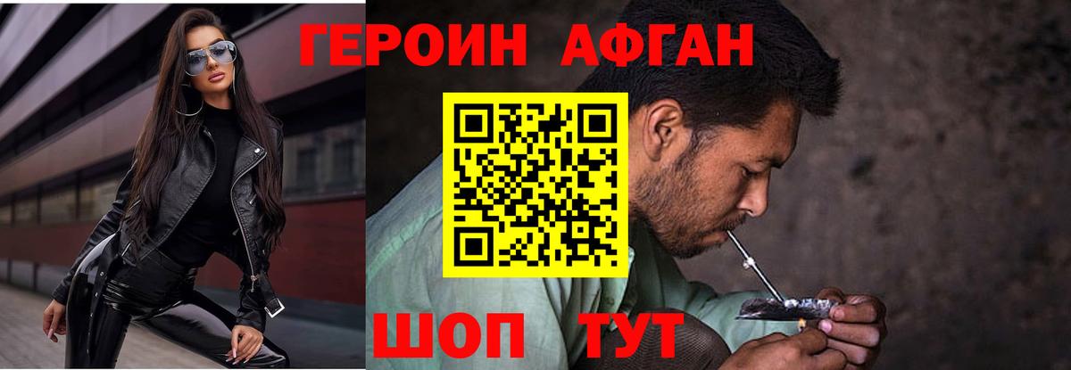 Героин  ГЕРОИН белый  Вход с VPN  Россия 