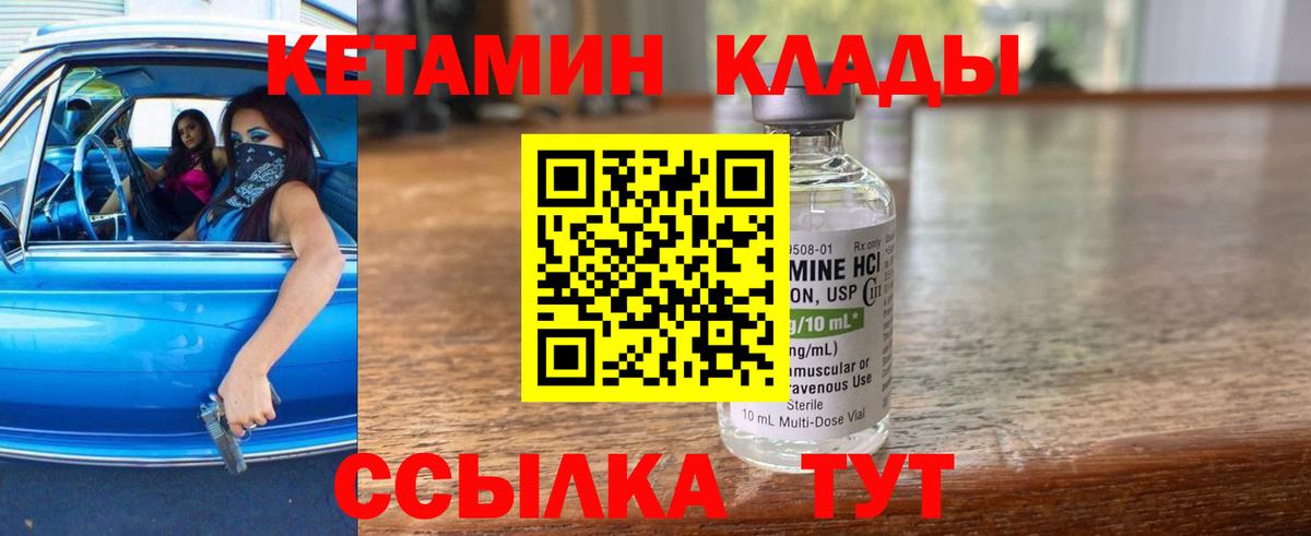 Кетамин ketamine  КЕТАМИН VHQ  Вход с VPN  Россия 