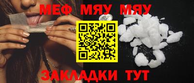 MESCALINE Абакан