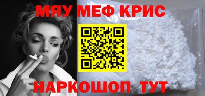 MESCALINE Абакан