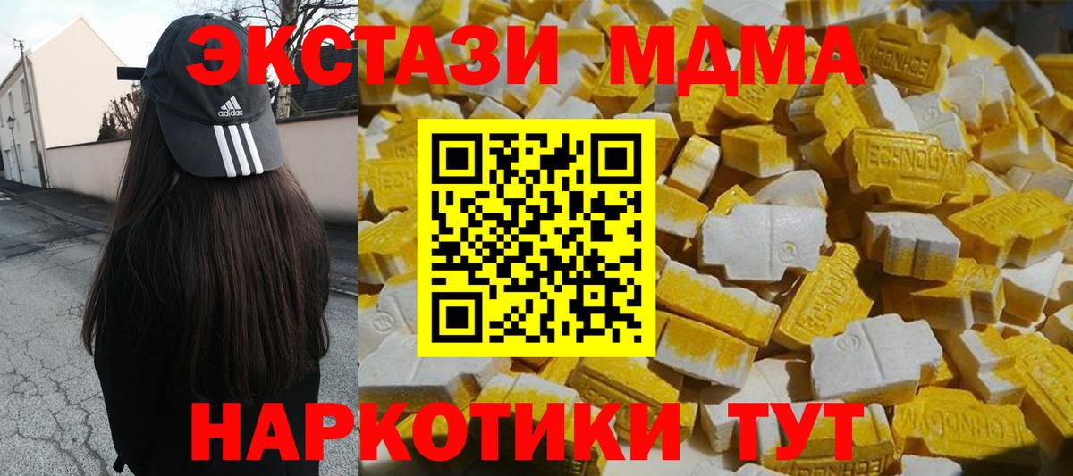 Россия  MDMA crystal  МДМА Molly  Вход с VPN 