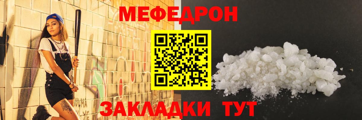 МЯУ-МЯУ мяу мяу  Вход с VPN  Меф  МЕФ VHQ  Россия 