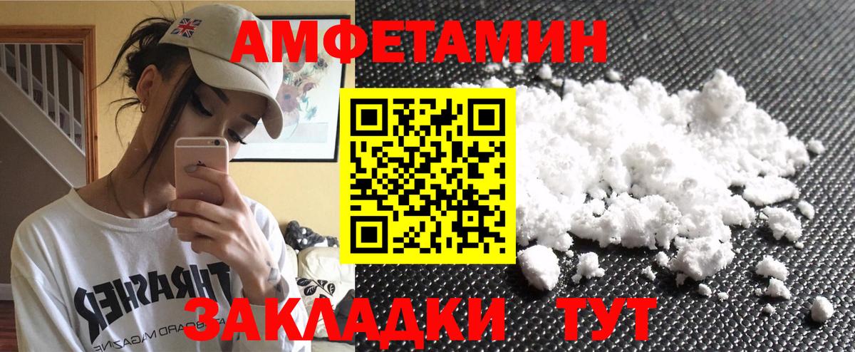 МЕТАМФЕТАМИН кристалл Россия