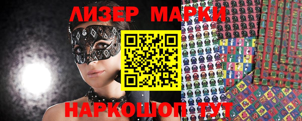 Россия  Марки 25I-NBOMe  Вход с VPN  Марки 25I-NBOMe 1500мкг  Марки 25I-NBOMe 1500мкг 