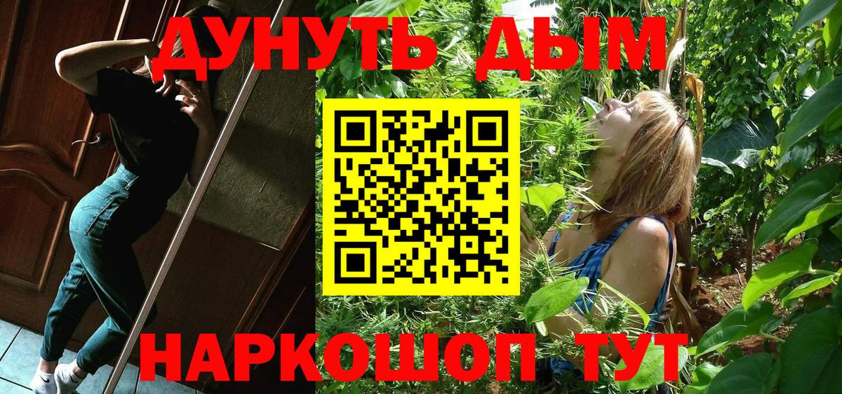 МАРИХУАНА THC 21%  Вход с VPN  Марихуана гибрид  Бошки Шишки Bruce Banner  Конопля Bruce Banner  Россия 